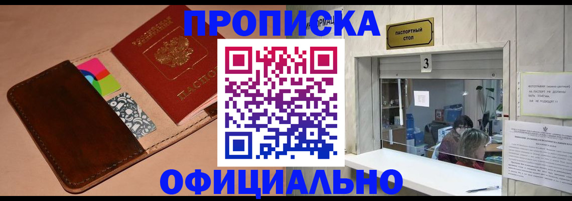 временная регистрация недорого в Осташкове