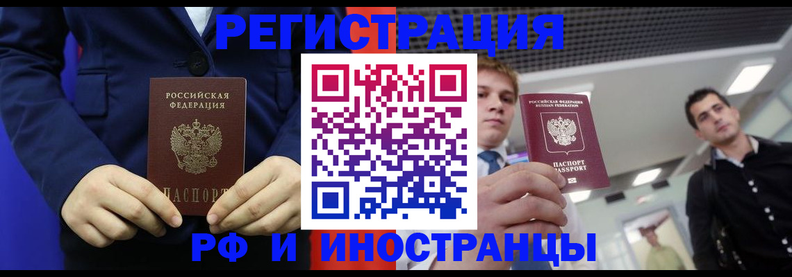 где прописаться в Осташкове