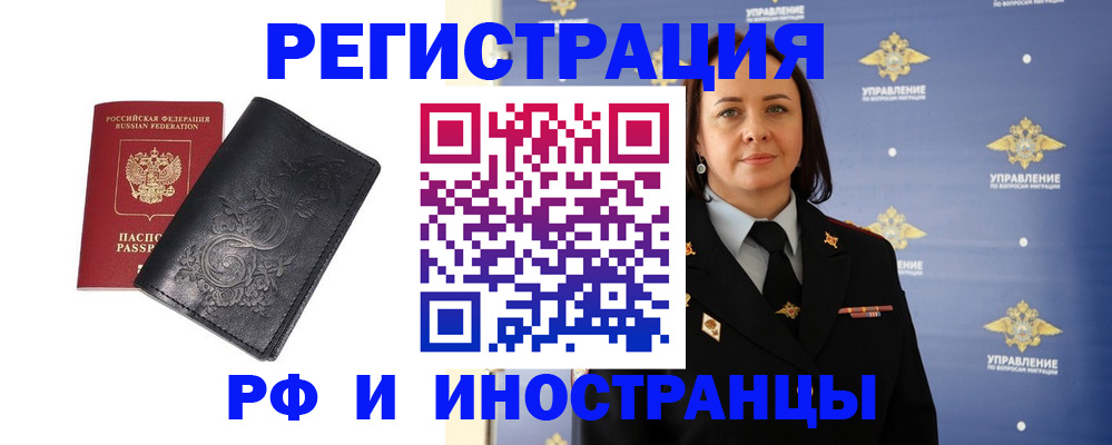 временная регистрация адрес в Осташкове