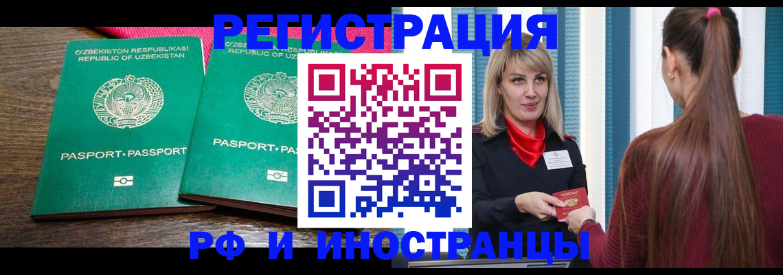 временная регистрация поиск в Осташкове