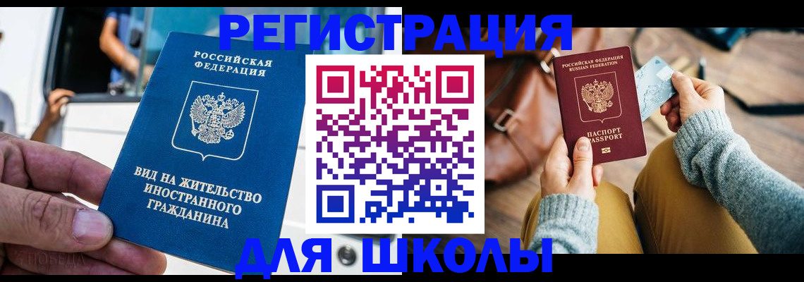 где прописаться в Осташкове
