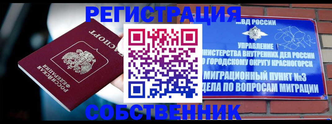прописка иностранных граждан в Осташкове