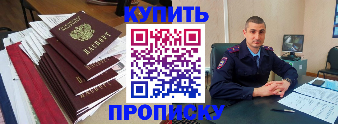 временная регистрация в квартире в Осташкове